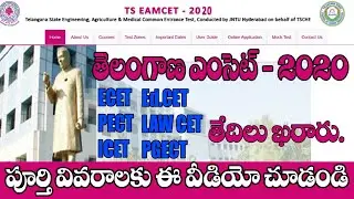 TS EAMCET 2020 Exam Date Announced,TSCHE Common Entrance Test Schedule