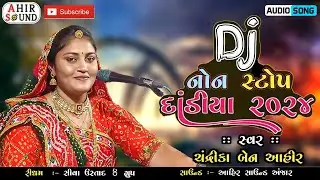 Dj નોન સ્ટોપ દાંડીયારાસ 2024 || Chandrika ben Ahir ||  Audio mp3