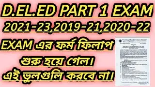 d.el.ed exam 2021-23 online form fill up start official notification.@Parikshitstudy