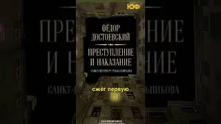 Правда или фейк?🤔 #вопрос #вопросответ #литература #огонь #санктпетербург