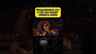 Эту историю писала сама жизнь! #shisha #юмор #hookah #прикол #nuahule #кино #кальян