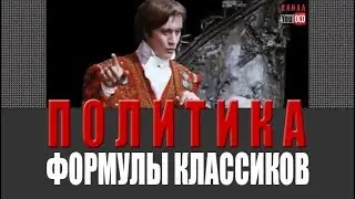 ЧТО ТАКОЕ ПОЛИТИКА
