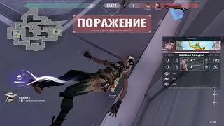 сцепление сорвало в Valorant/Валорант