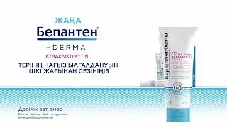BepanthenDerma 6sec kz