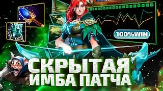 КЕМ ИГРАТЬ? - ИМБА ПАТЧА WINDRANGER