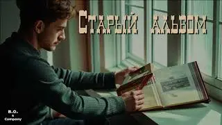 Прошлое нас бережёт 👉