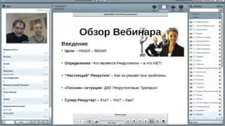 Кёрк и Елена Ректор  Вебинар 'Супер рекрутер'