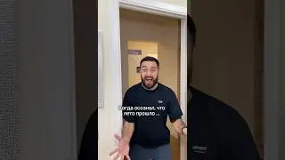 Увы и ах 🥲