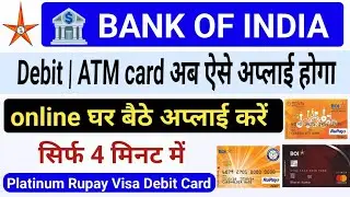 Bank of India debit card apply Kaise Kare | bank of India. Online debit card apply Kaise Kare
