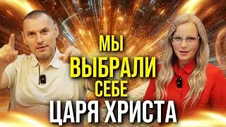 ШКОЛА ПОМАЗАНИЯ. Передача ДУХА и ОПЫТА
