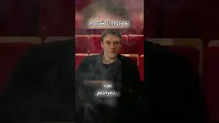 Юрий Шатунов: про разлуки... 