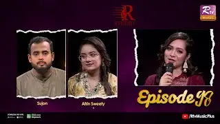 Musical Program | Afrin Sweety | Sujon | Episode: 98 | R Studio