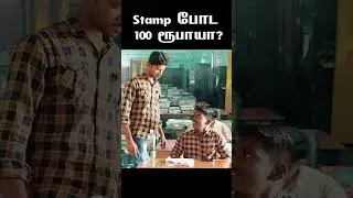 Stamp poda 100 rubaya short video