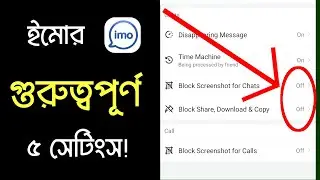 5 Important IMO Settings | imo new settings