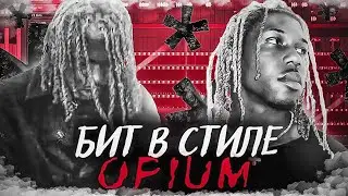 БИТ ДЛЯ SHAMAN'A?! Как Сделать ЖЕСТКИЙ БИТ для VIPERR?!