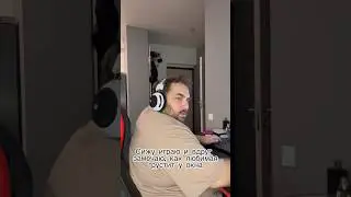 Бедолага🥲