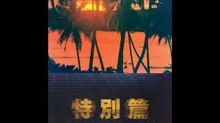 猫 シ Corp. - ディスコ Night$ in Chicago ディスコ