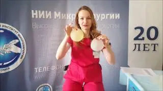 Увеличение груди