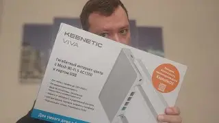 Keenetic Viva и его VPN | Немного воды(Много)