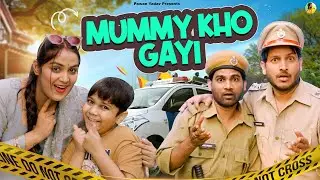 Mummy Kho Gayi || मम्मी खो गयी || @PawanYadav08