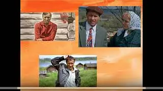 видео ролик ШУКШИН