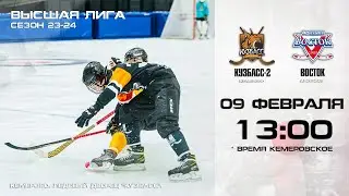 Чемпионат России. Высшая лига. 