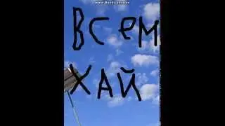 Спасибки я чуть старатлся люблю вас ))))))))