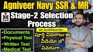 Agniveer Navy SSR and MR Stage 2 In Telugu | Agniveer Navy Stage 2 Documents In Telugu | Navy PFT