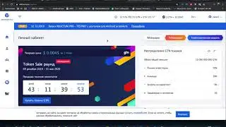 Relictum Pro blockchain 5 0 обзор
