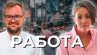 Бизнес в Таиланде / Аренда дома на Самуи / Секреты жизни в Азии Александра Боева -ProSamui