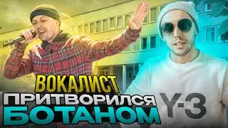 Вокалист ПРИТВОРИЛСЯ БОТАНОМ 🎤 люди в ШОКЕ 🎤 реакции 🔥 #ОлегЛейман #музыка #пранк