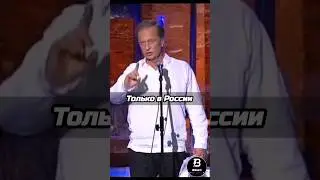 Задорнов японец в Русском самолете 🇷🇺😁 #Задорнов
