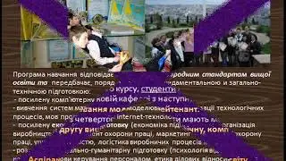 Спеціальність 263 Цивільна безпека, освітня програма Охорона праці НТУ 