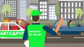 Автодруг