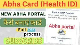 आभा कार्ड कैसे बनाएं। how to create abha card online । abha