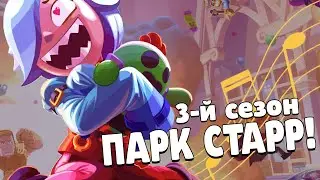 Прохожу квесты в новом Brawl Pass играю за ПЭМ