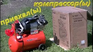 Мечта сбылась  Компрессор от компании FoxWeld AERO 360/50