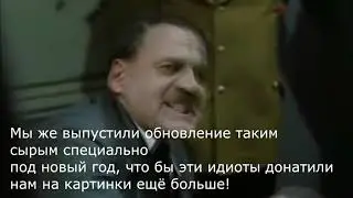 [Stalker Online] Закрытие старого персонажа. Вечернее собрание разработчиков в главном офисе.