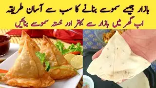 Samosa Banane ka Tarika || How to Make Samosa At Home | Samosa Banane ki recipe _ by A1 Recipe