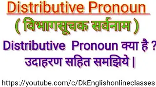 Distributive Pronoun क्या है उदाहरण सहित देखो | Kinds of Pronoun | English Grammar in Hindi