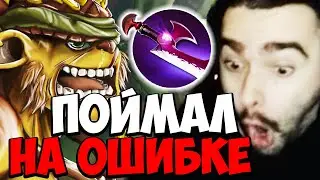 STRAY ПОЙМАЛ ВРАГОВ НА ОШИБКЕ 7.35 ! СТРЕЙ БРИСТ carry mid dota 2 ! Лучшее со Стреем