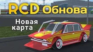 Новая карта! | RCD | Russian Car Drift
