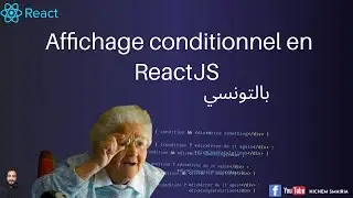 Affichage conditionnel -  ReactJS - بالتونسي