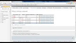 Подключиться к базе данных-PHP,MySQL --Урок1