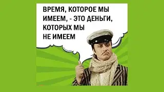 Время-деньги!💔🧡💛❣💕💚💙