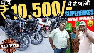 Buy BIKE In ₹10,500 Only 🔥 Bhumi Motors Grand SALE On Navaratri 🔥