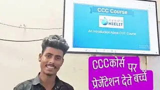 बहुत सुन्दर प्रेजेंटेशन बच्चों ने दी 🤗ll Best Presentation ll Best Training Performance 