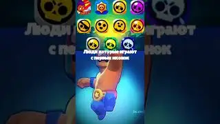 С какой иконки играете вы? 