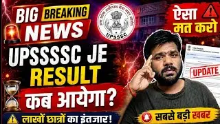 Big Update: UPSSSC JE Result Kab aayega | May be रुक जायेगा Result reason Shocking News 😞