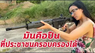 รีวิวปืนกึ่งออโต้ความเร็ว​สูง​ .17 WSM